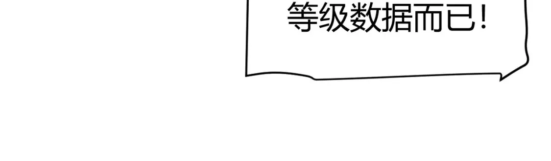第211话 凌策的极度威压 第31页