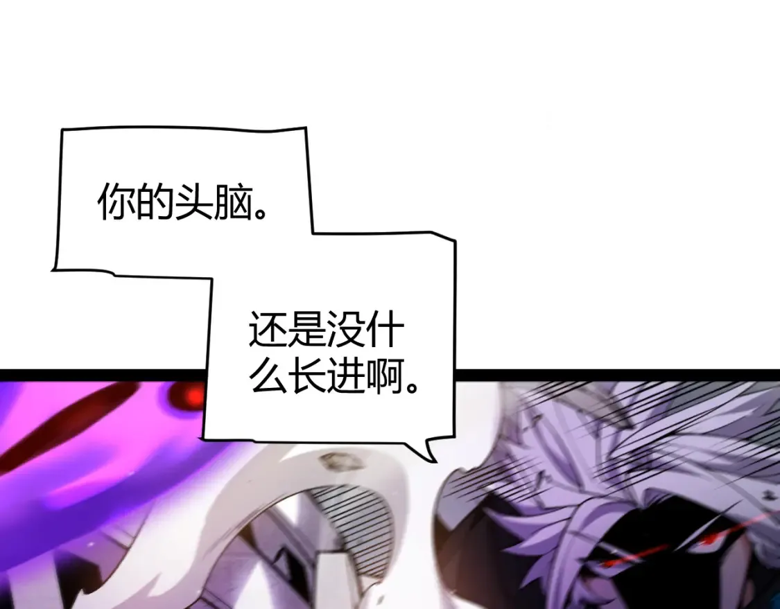 第211话 凌策的极度威压 第32页