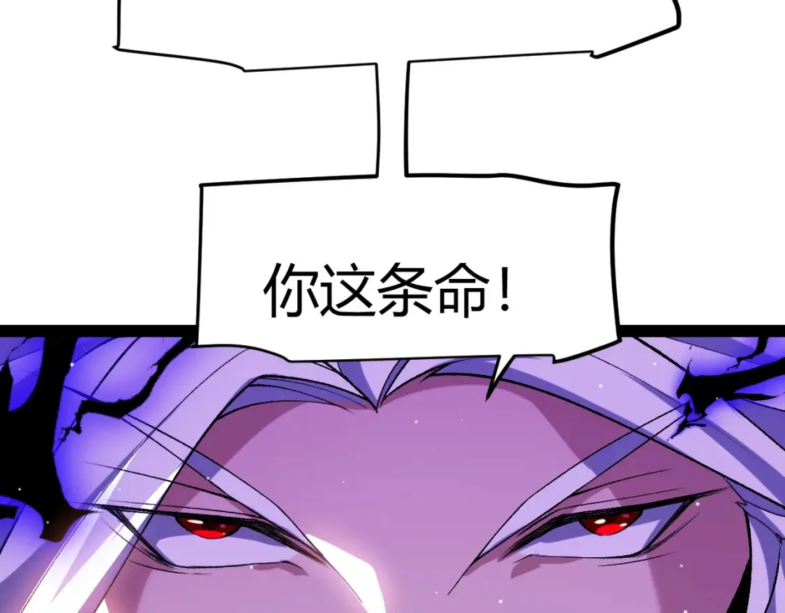 第211话 凌策的极度威压 第42页