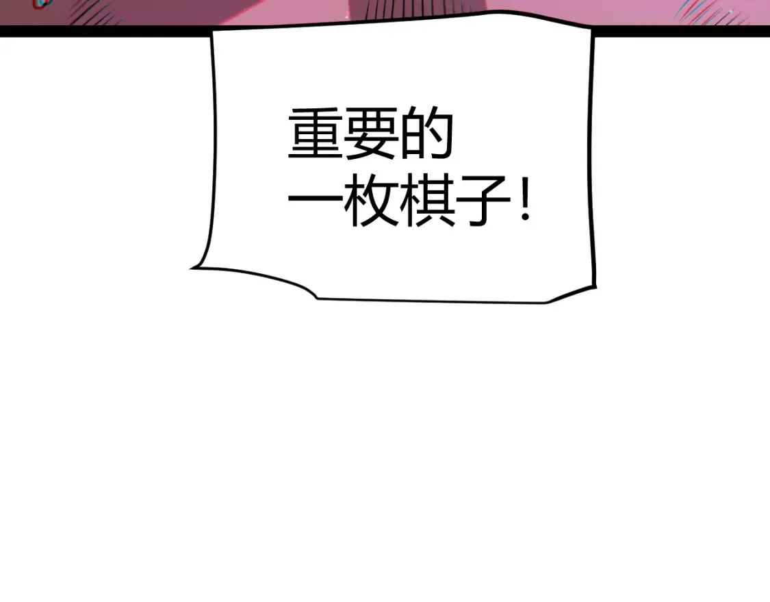 第211话 凌策的极度威压 第46页