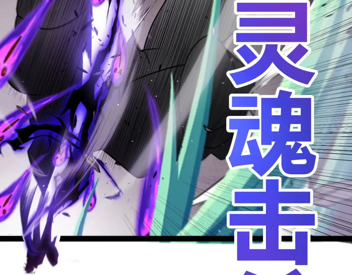 第211话 凌策的极度威压 第49页