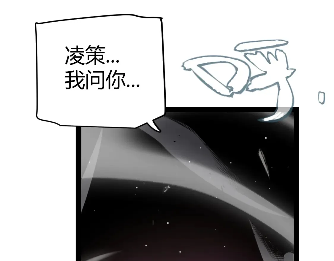 第211话 凌策的极度威压 第54页