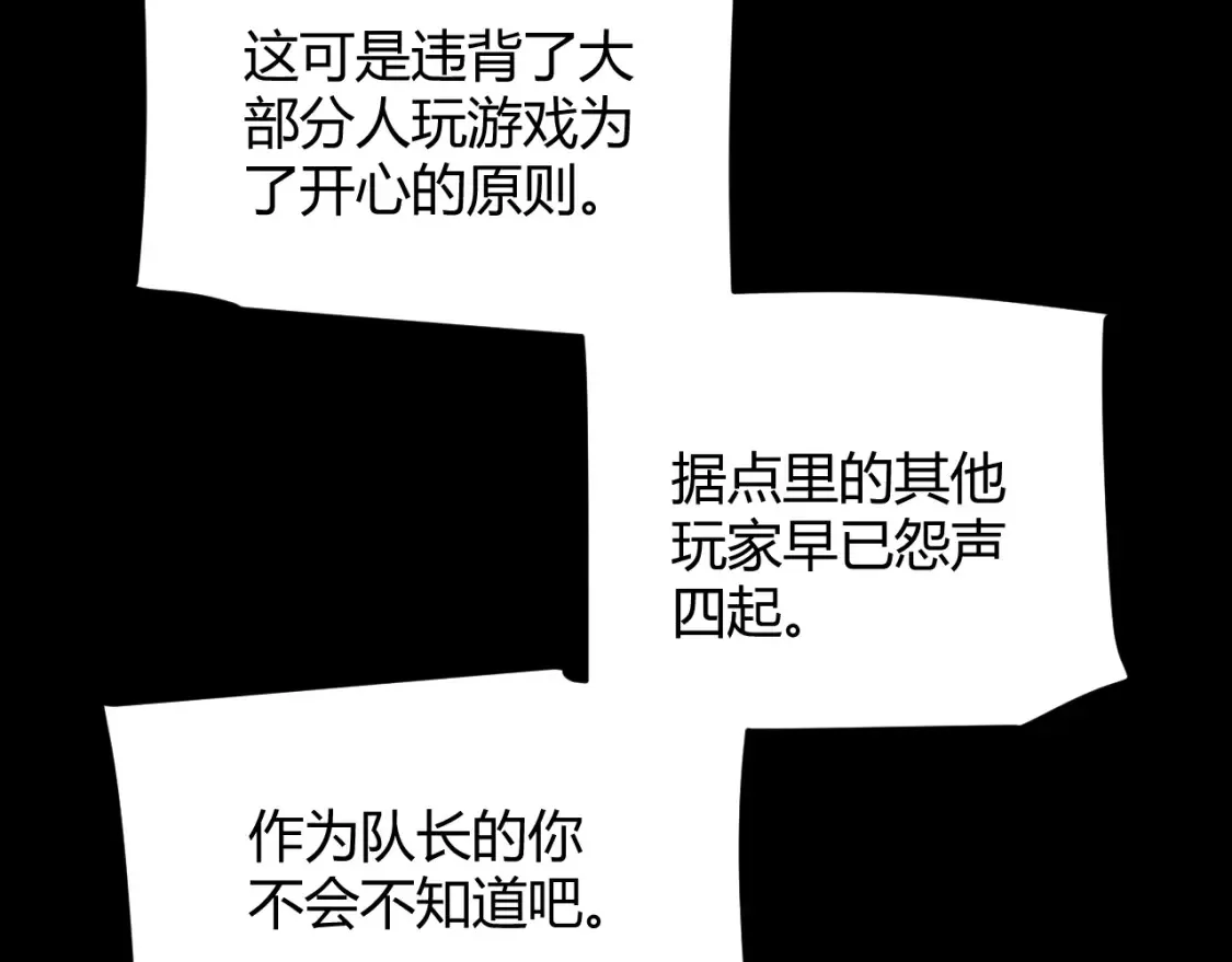 第211话 凌策的极度威压 第71页