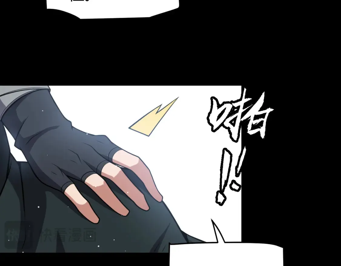 第211话 凌策的极度威压 第73页