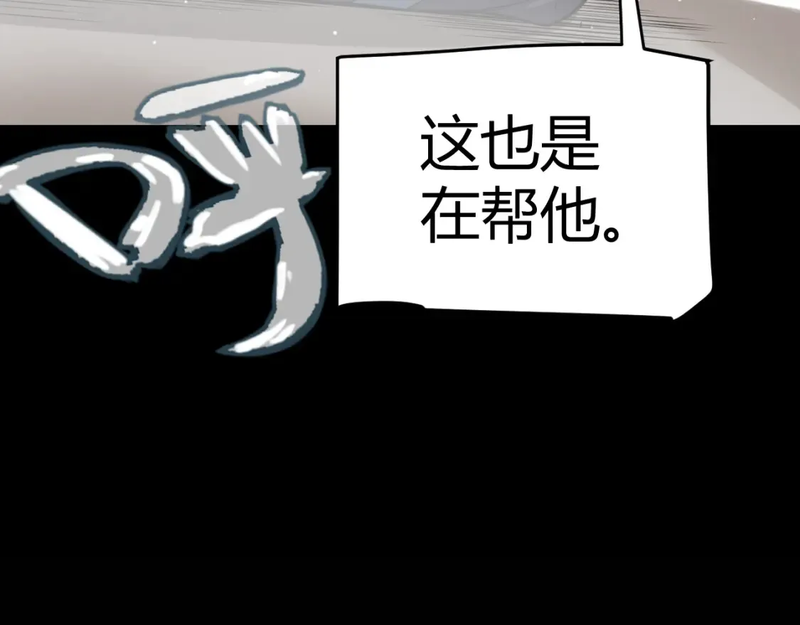 第211话 凌策的极度威压 第77页
