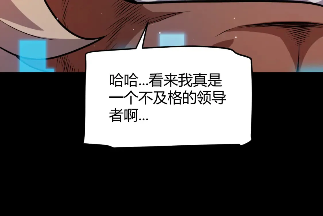 第211话 凌策的极度威压 第83页