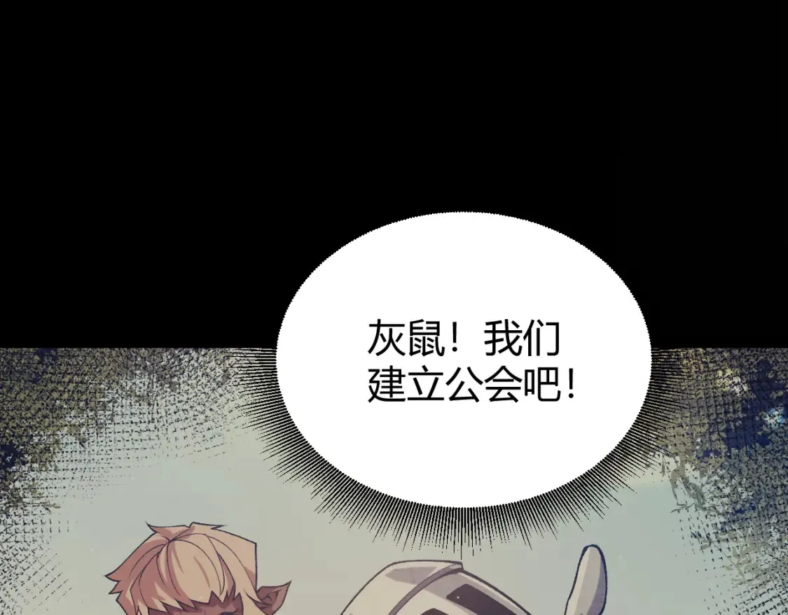 第211话 凌策的极度威压 第84页