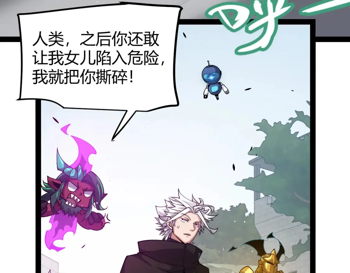 第211话 凌策的极度威压 第91页