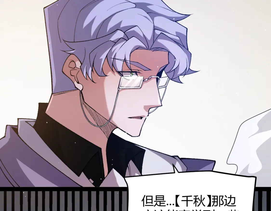 第211话 凌策的极度威压 第104页