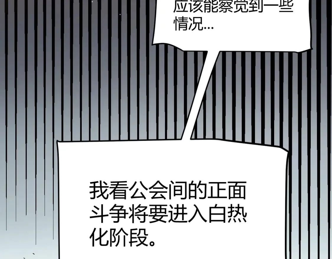 第211话 凌策的极度威压 第105页