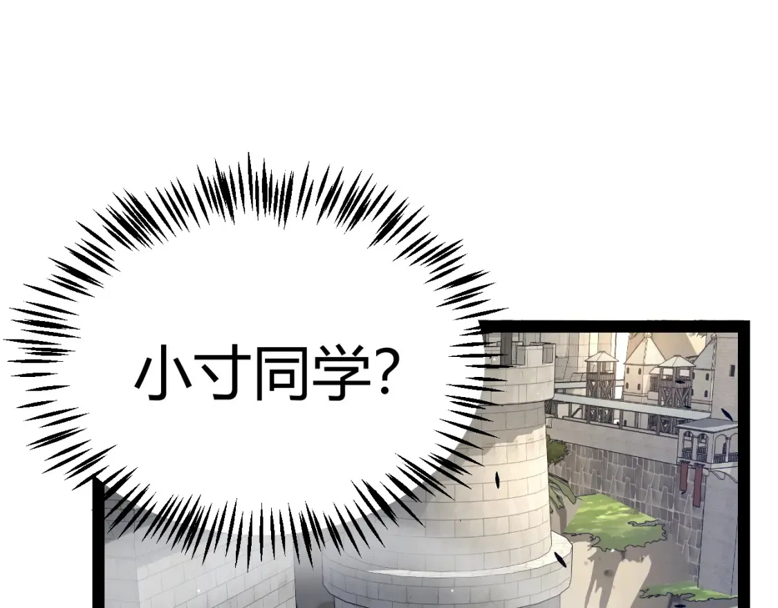 第211话 凌策的极度威压 第111页