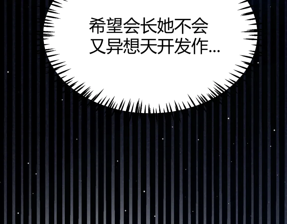 第211话 凌策的极度威压 第120页