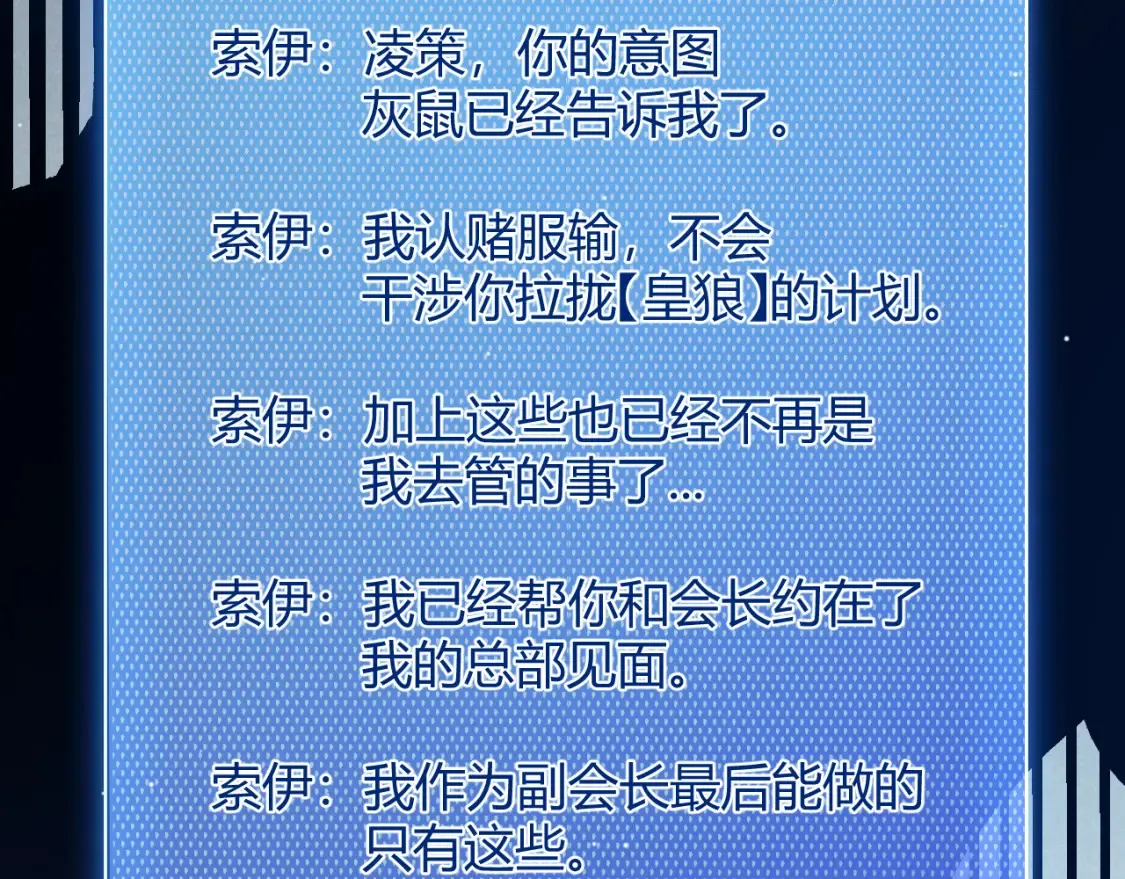 第211话 凌策的极度威压 第122页