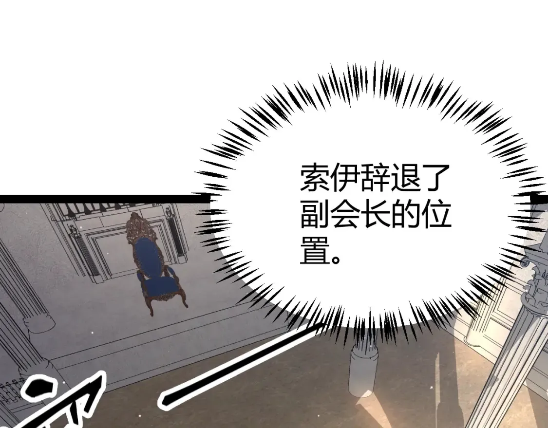 第211话 凌策的极度威压 第126页