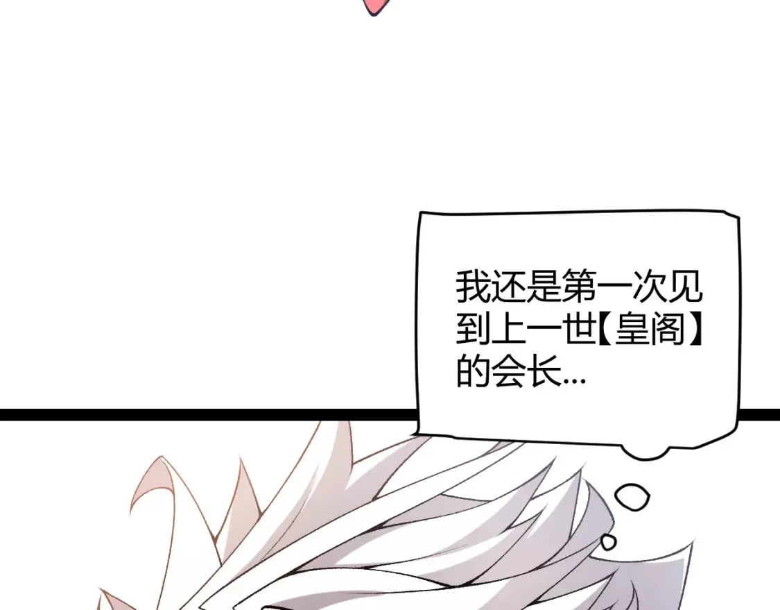 第211话 凌策的极度威压 第138页