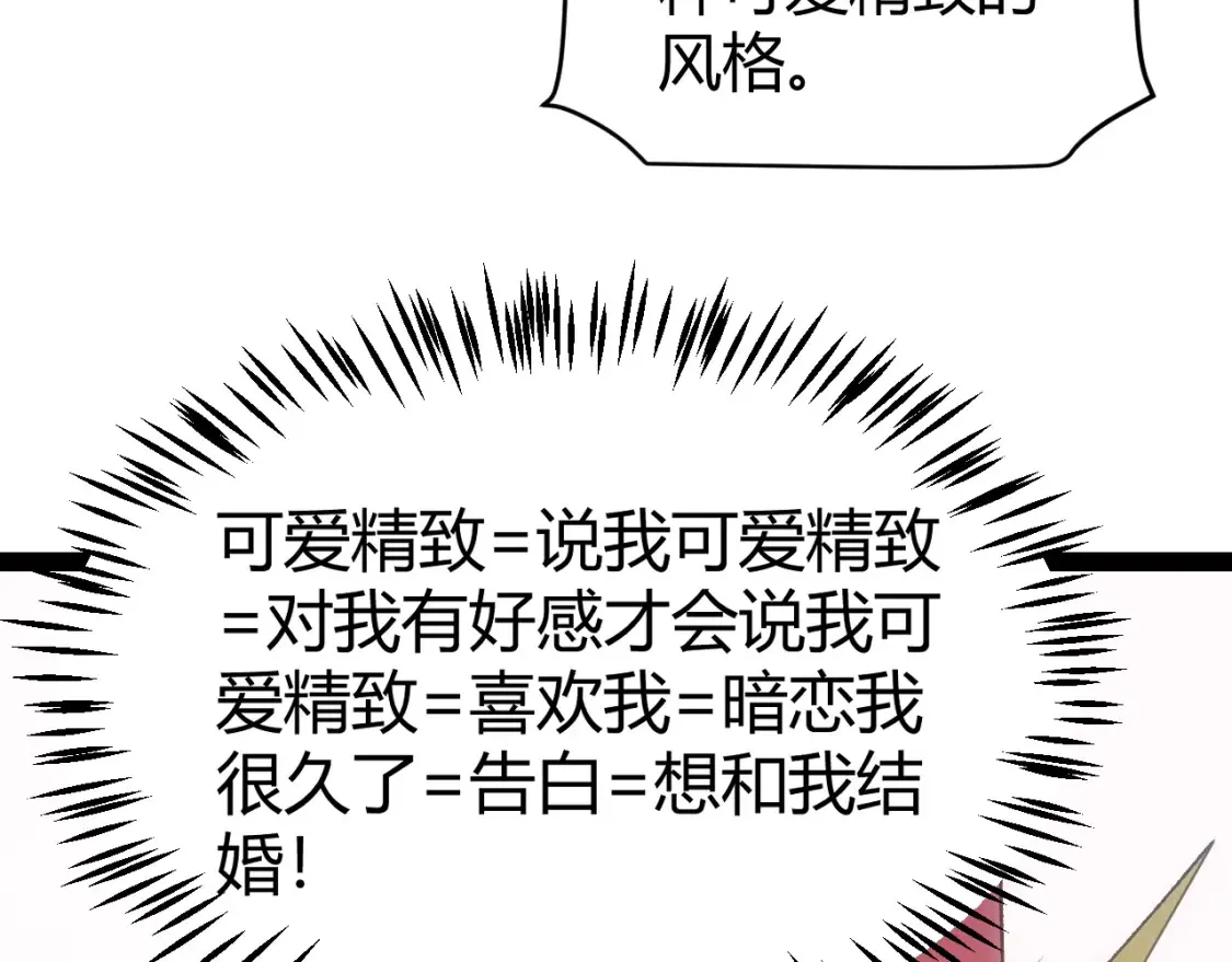 第211话 凌策的极度威压 第145页