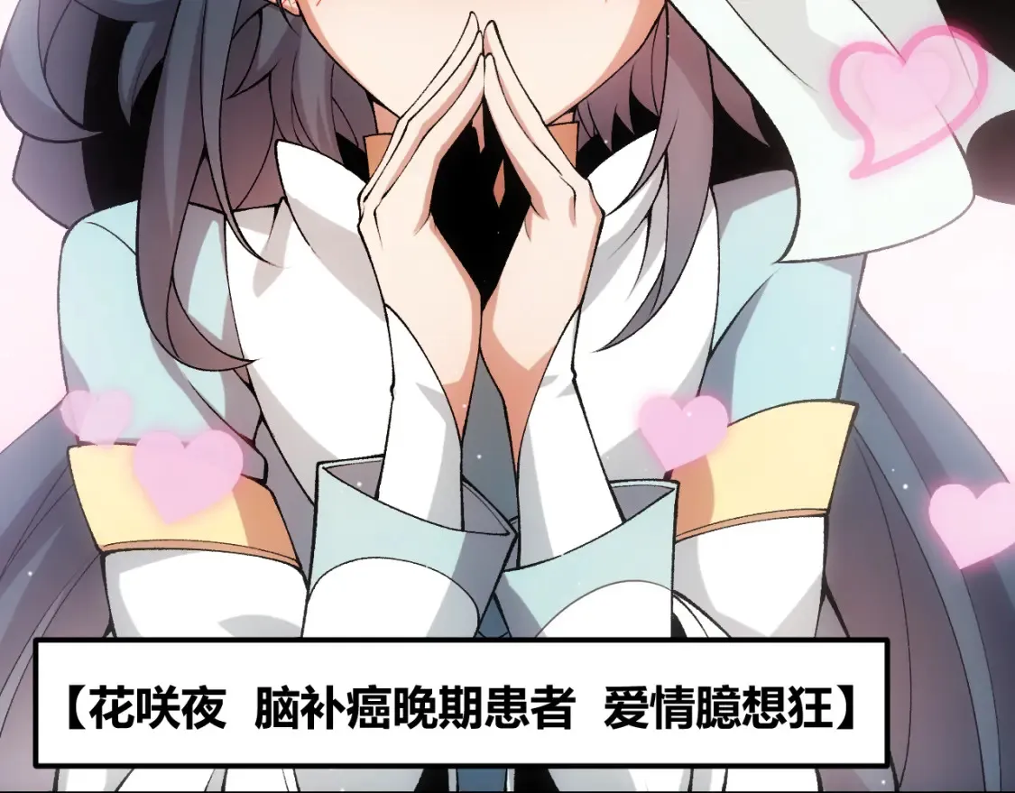 第211话 凌策的极度威压 第147页