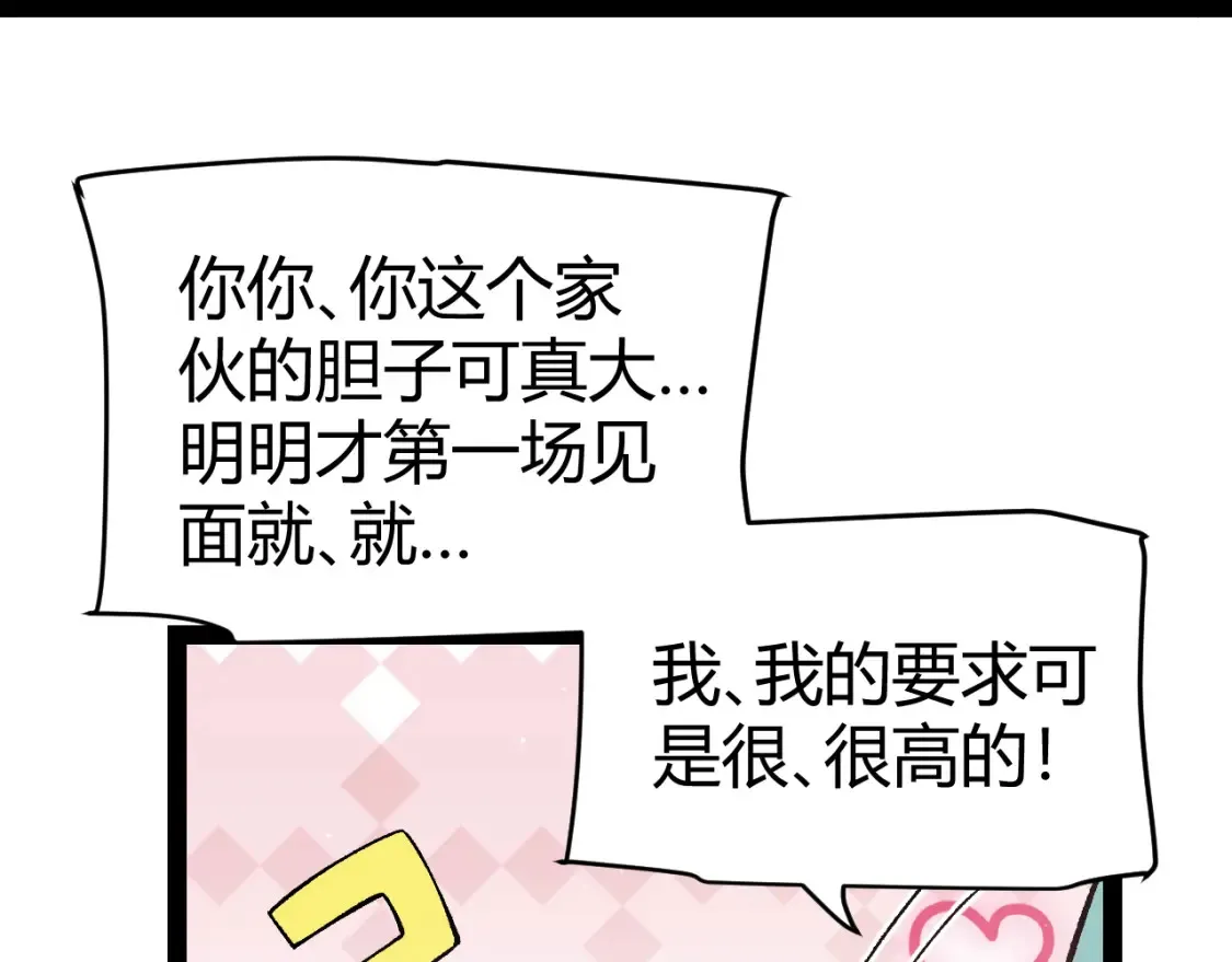 第211话 凌策的极度威压 第148页