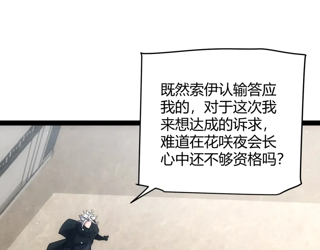 第211话 凌策的极度威压 第151页