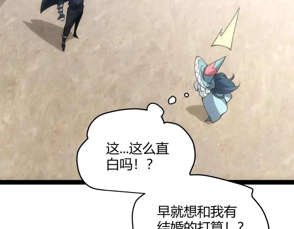 第211话 凌策的极度威压 第152页