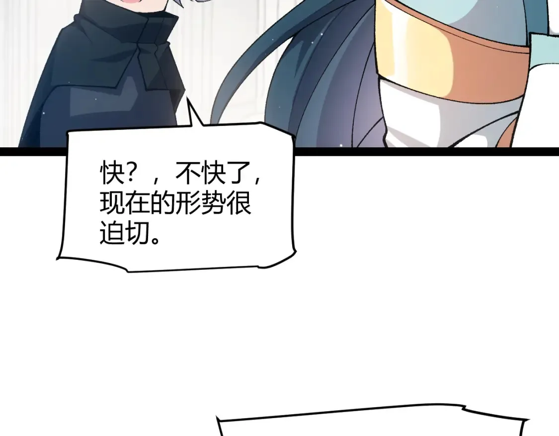 第211话 凌策的极度威压 第156页
