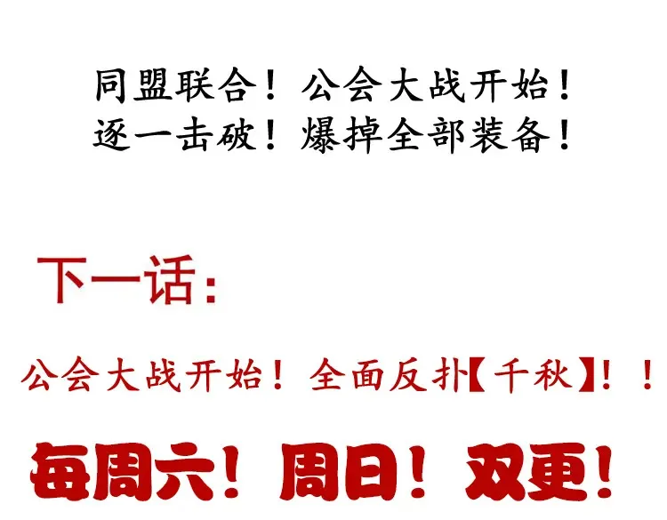 第211话 凌策的极度威压 第166页