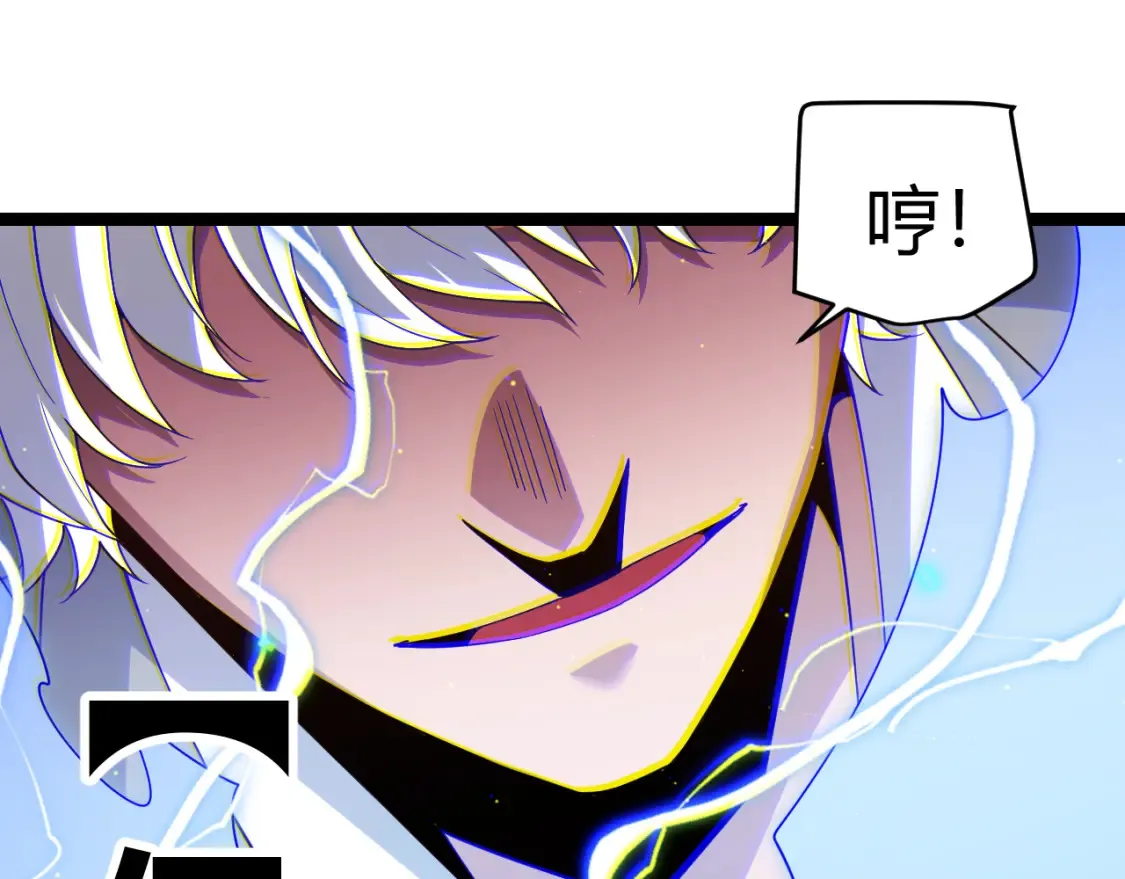 第115话 不断升级！ 第1页