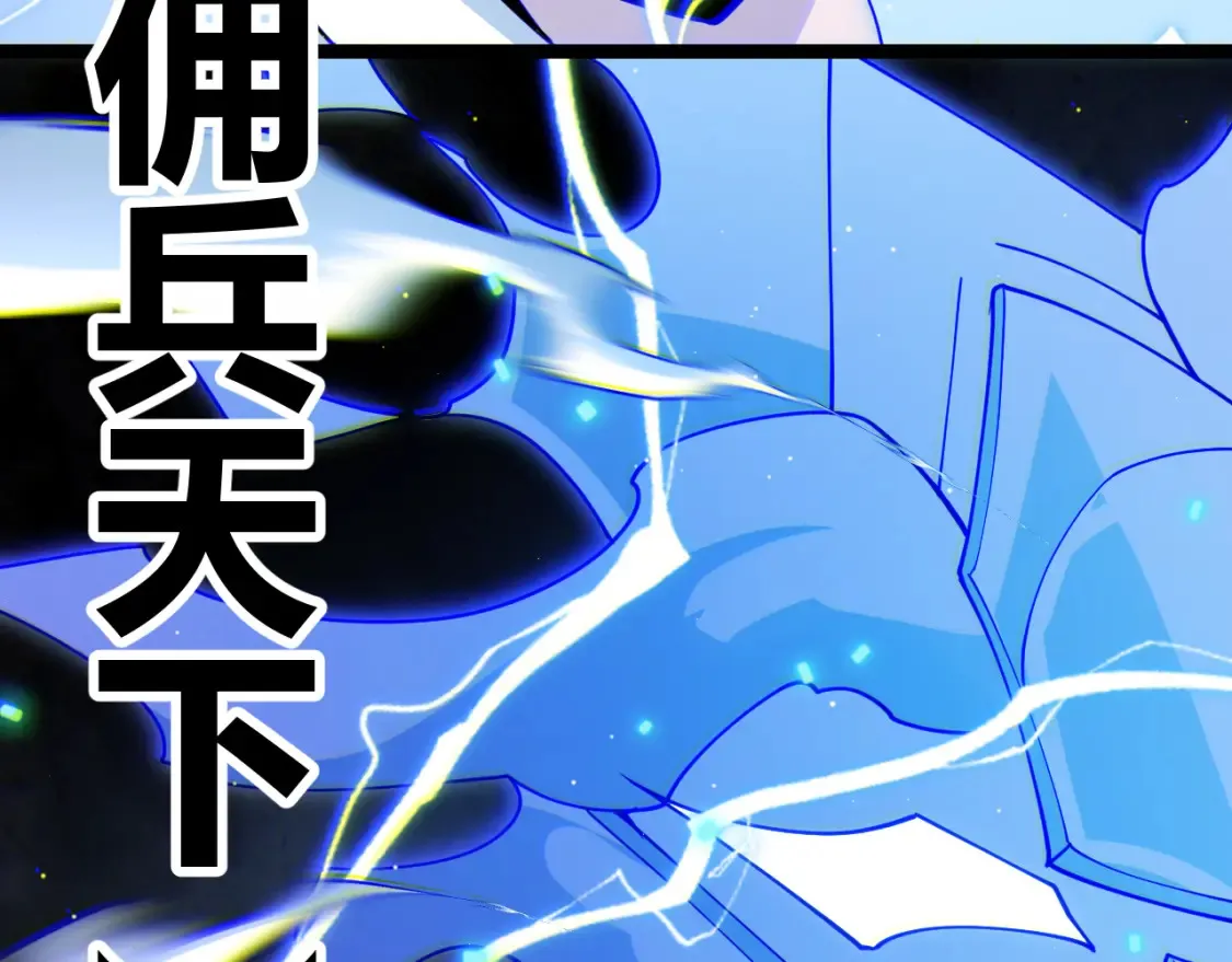 第115话 不断升级！ 第2页