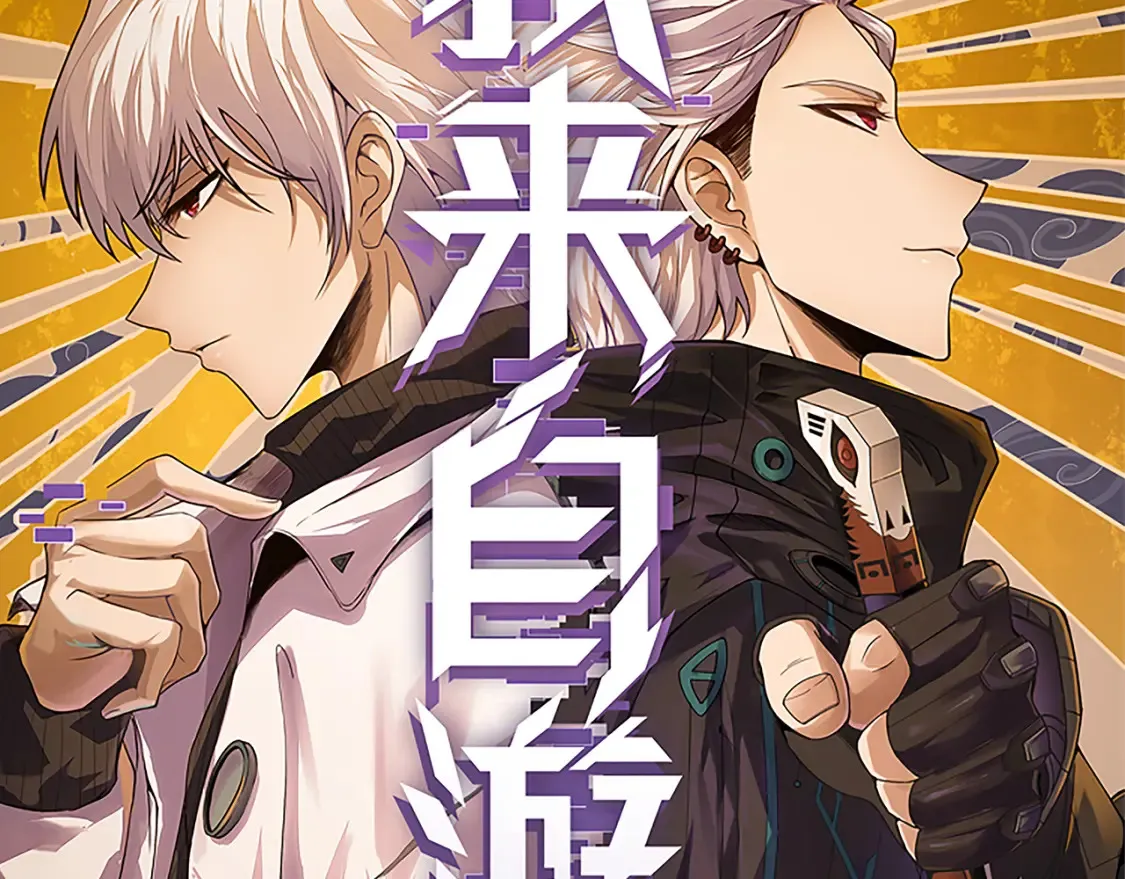 第115话 不断升级！ 第8页