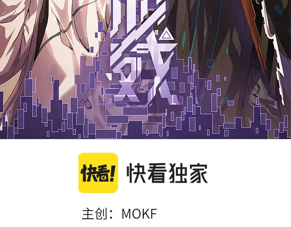 第115话 不断升级！ 第9页