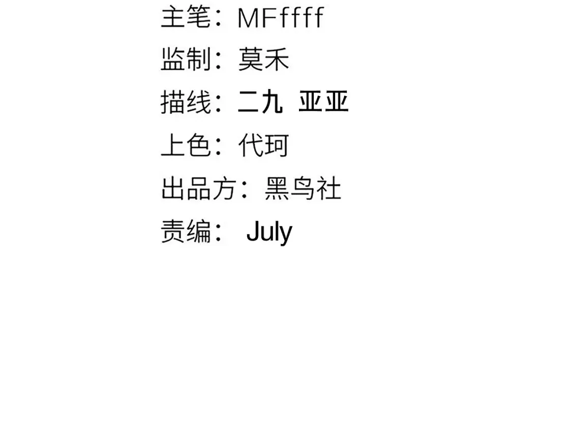 第115话 不断升级！ 第10页