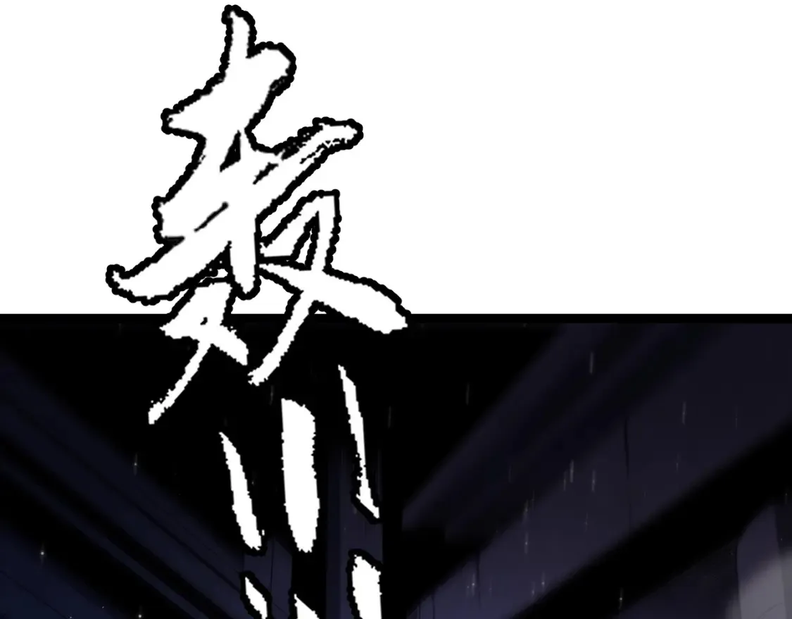 第115话 不断升级！ 第11页