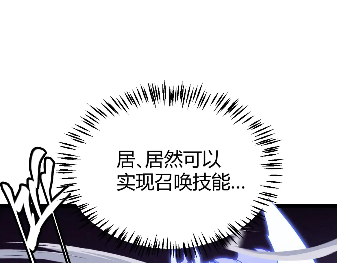 第115话 不断升级！ 第13页