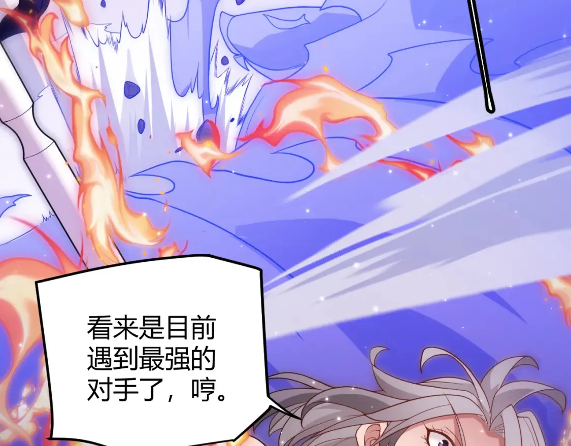 第115话 不断升级！ 第18页