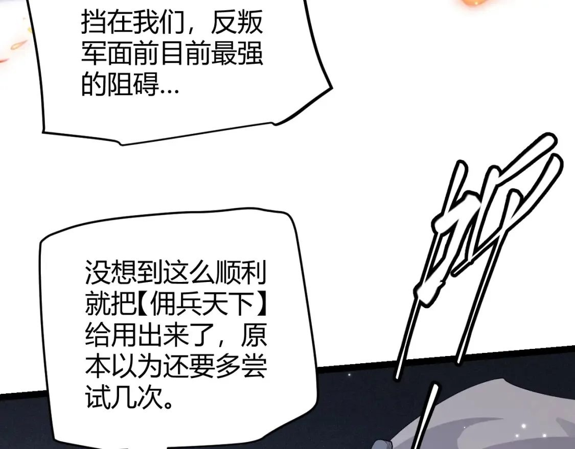 第115话 不断升级！ 第20页