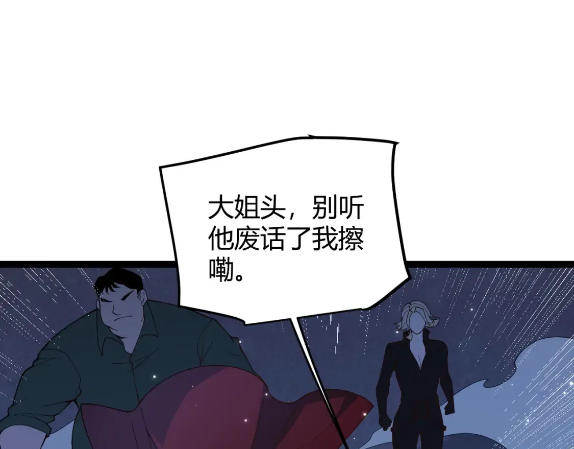 第115话 不断升级！ 第23页