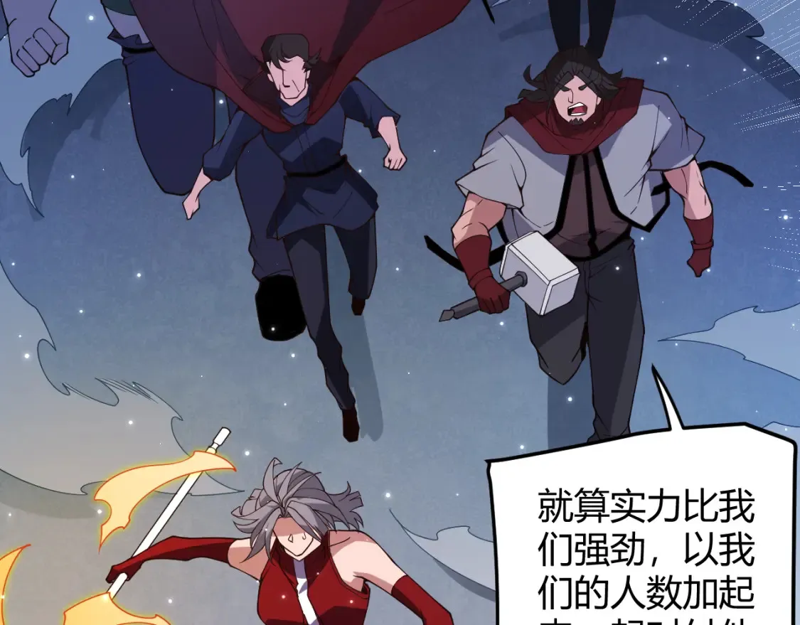 第115话 不断升级！ 第24页