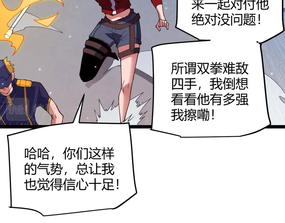 第115话 不断升级！ 第25页