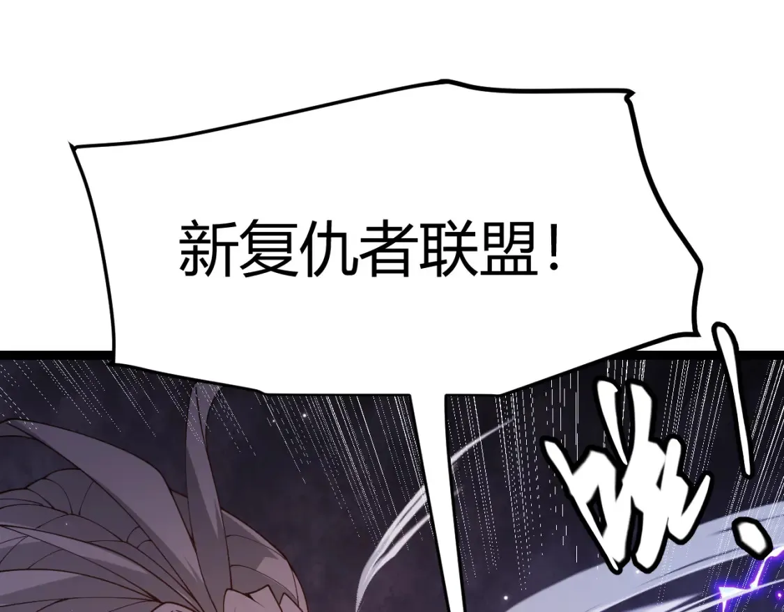 第115话 不断升级！ 第26页