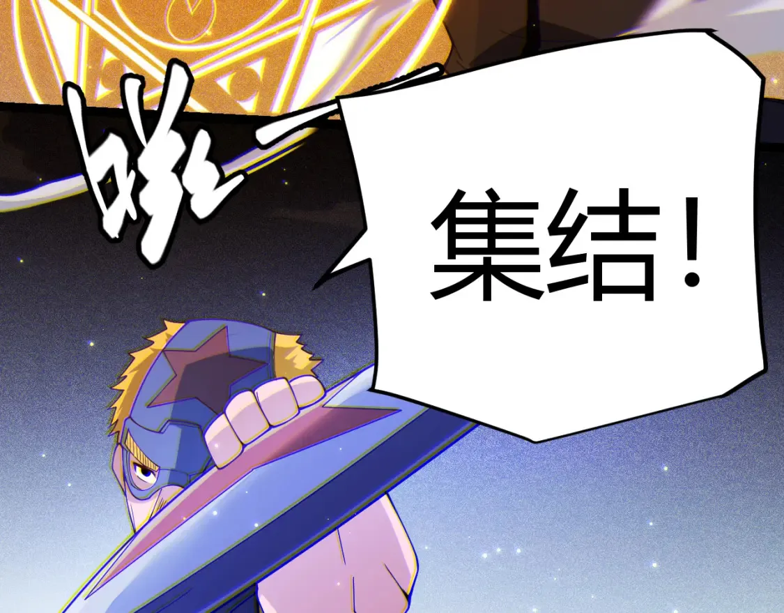 第115话 不断升级！ 第32页