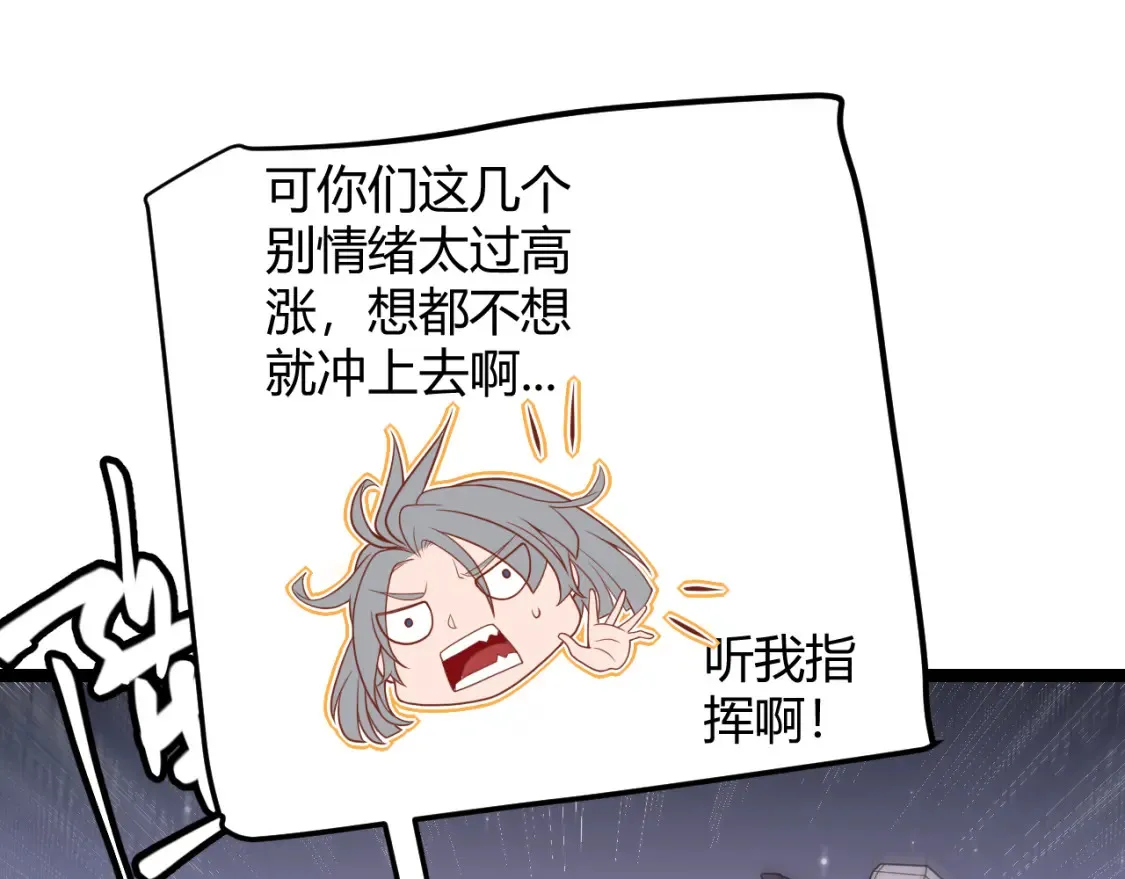 第115话 不断升级！ 第37页