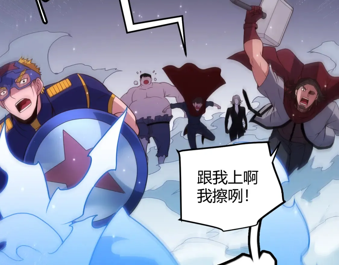 第115话 不断升级！ 第38页