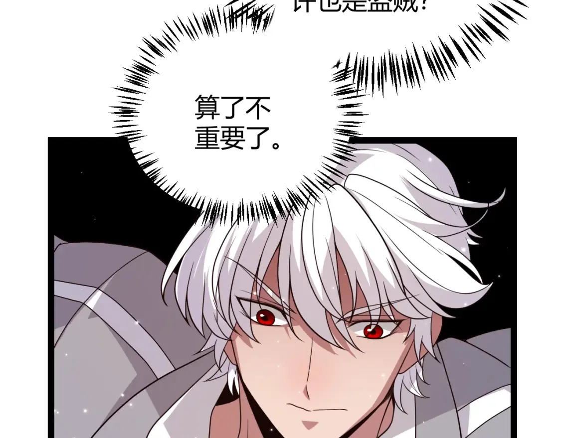 第115话 不断升级！ 第40页