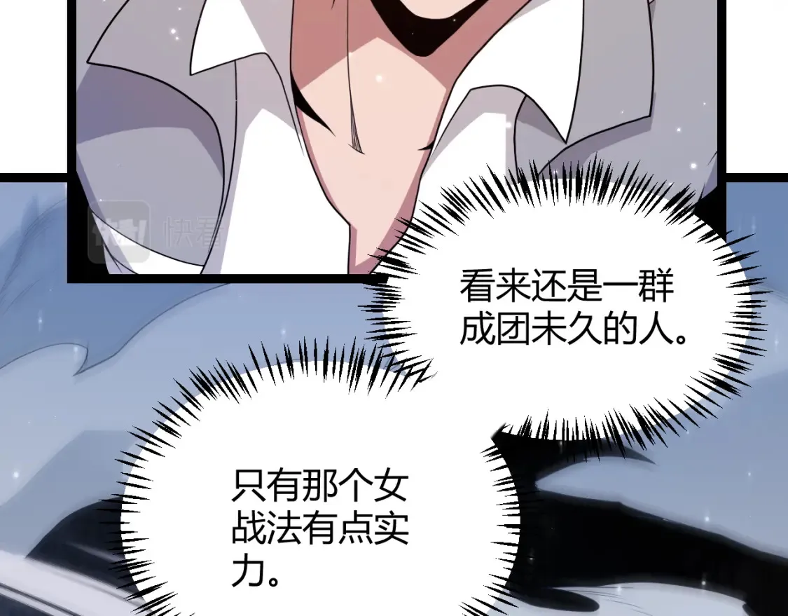 第115话 不断升级！ 第41页