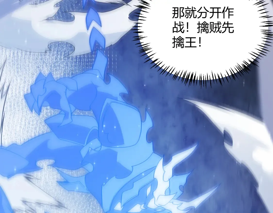 第115话 不断升级！ 第43页