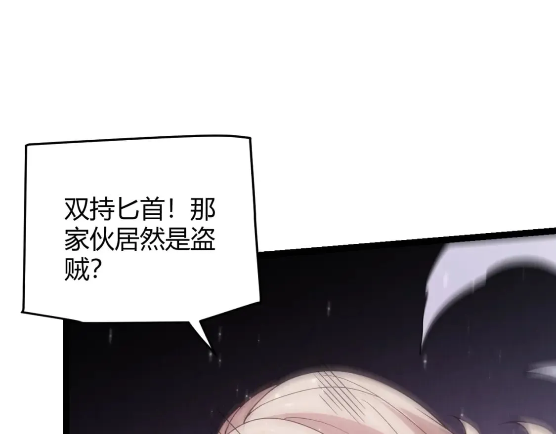 第115话 不断升级！ 第47页