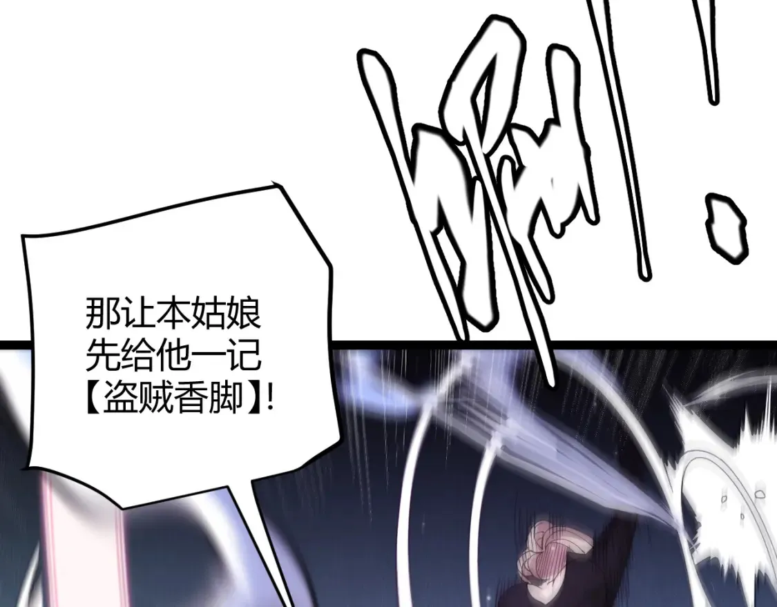 第115话 不断升级！ 第49页