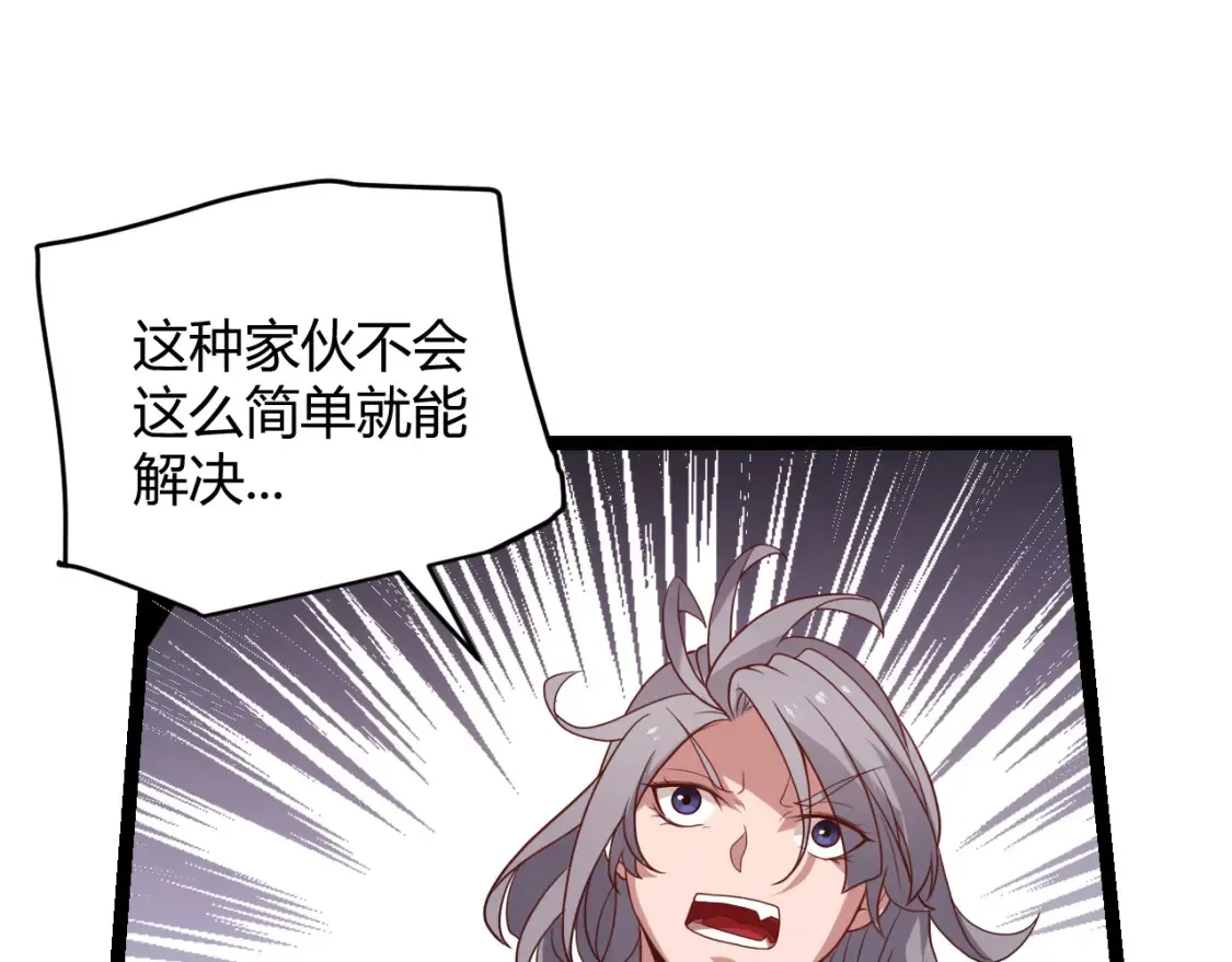 第115话 不断升级！ 第62页