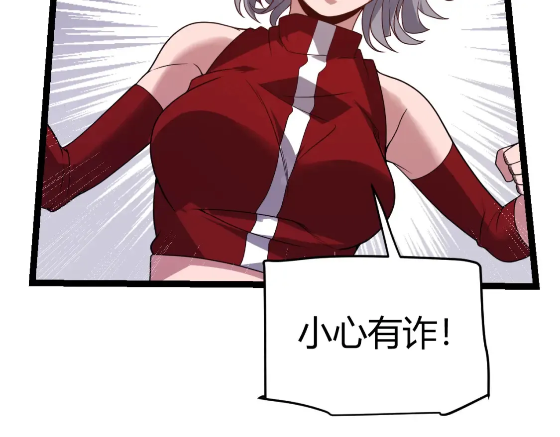 第115话 不断升级！ 第63页