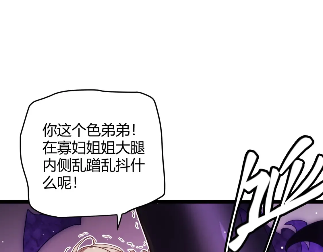 第115话 不断升级！ 第64页